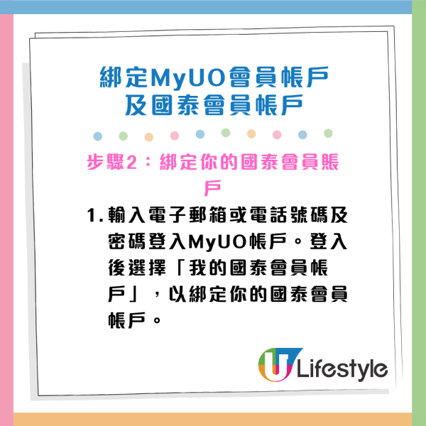 机票优惠︱HK Express里数换机票 限时赚30%“亚洲万里通”里数回赠！不限出发日期 即看赚里数方法