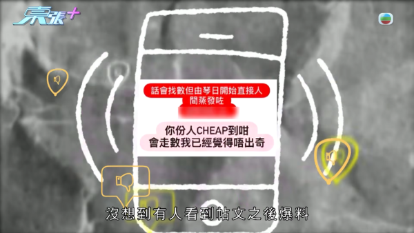 21岁性病教练无耻再约女！受害少女设局包围当街生擒 东张女神句句强悍质问