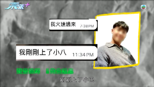 21岁性病教练无耻再约女！受害少女设局包围当街生擒 东张女神句句强悍质问