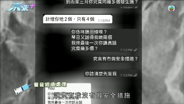 21岁性病教练无耻再约女！受害少女设局包围当街生擒 东张女神句句强悍质问