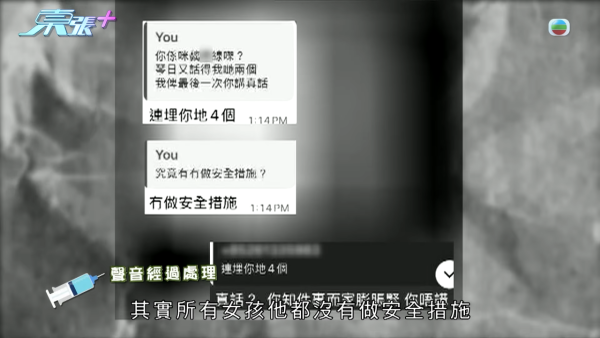 21岁性病教练无耻再约女！受害少女设局包围当街生擒 东张女神句句强悍质问