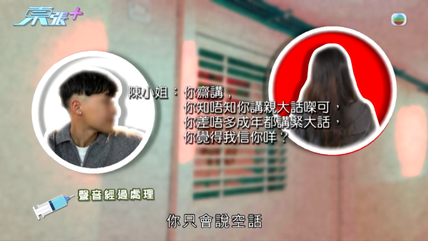 21岁性病教练无耻再约女！受害少女设局包围当街生擒 东张女神句句强悍质问