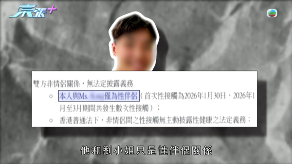 21岁性病教练无耻再约女!受害少女设局包围当街生擒 东张女神句句强悍质问