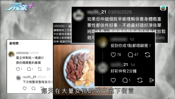 21岁性病教练无耻再约女!受害少女设局包围当街生擒 东张女神句句强悍质问