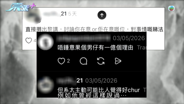 21岁性病教练无耻再约女!受害少女设局包围当街生擒 东张女神句句强悍质问