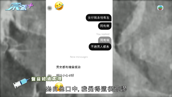 21岁性病教练无耻再约女!受害少女设局包围当街生擒 东张女神句句强悍质问