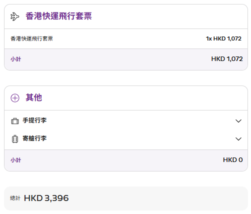 HK Express最新飛行套票優惠！低至2飛兩次 首爾/釜山/濟州/大邱任你組合 