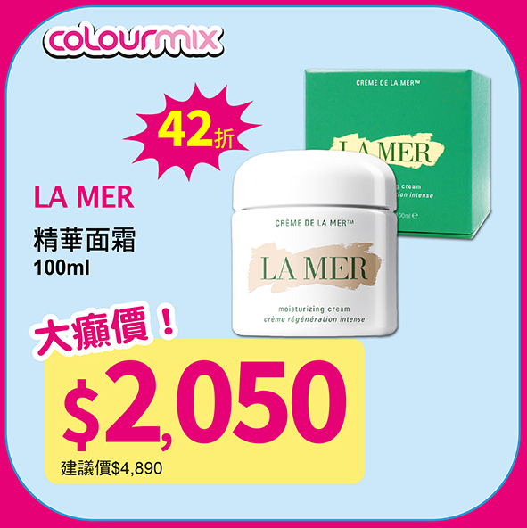 Colourmix門市/網店同步大減價低至2折（相片由相關機構提供）