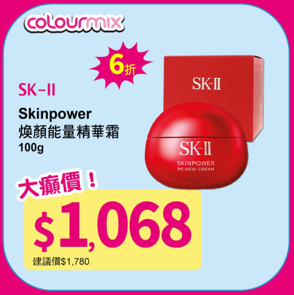 Colourmix門市/網店同步大減價低至2折（相片由相關機構提供）