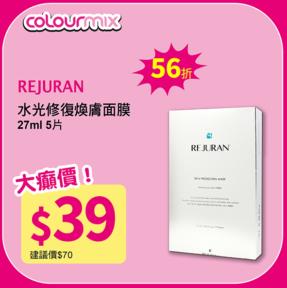 Colourmix門市/網店同步大減價低至2折（相片由相關機構提供）