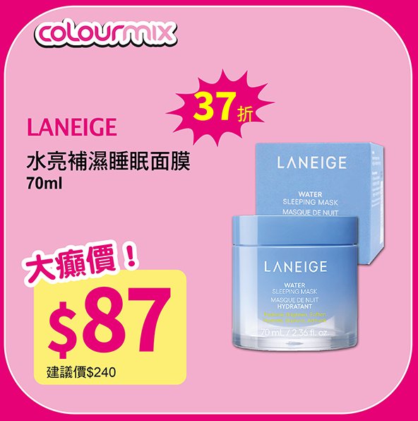 Colourmix門市/網店同步大減價低至2折（相片由相關機構提供）