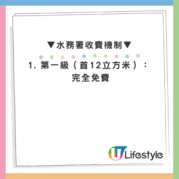 10年免交水费？网传“省钱秘技”震惊全港 水务署拆解计费机制：满足1个条件合法0蚊水费