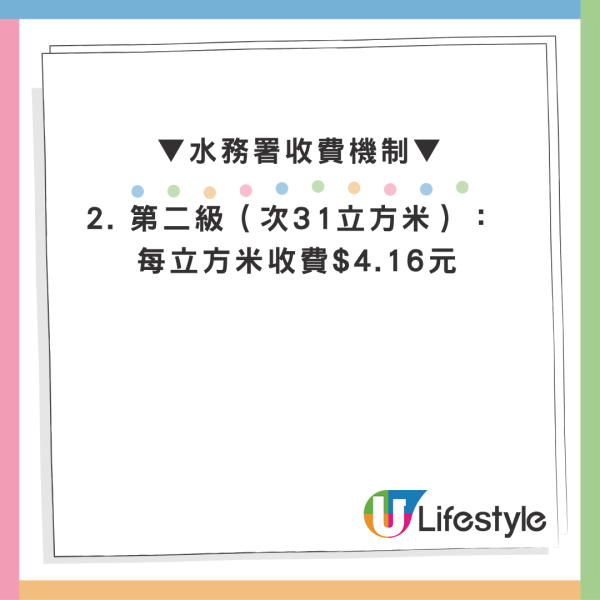 10年免交水费？网传“省钱秘技”震惊全港 水务署拆解计费机制：满足1个条件合法0蚊水费