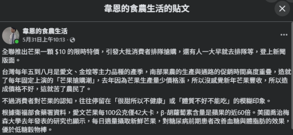 夏天「最強水果」原來可控制血糖！專家：維他命A是蘋果60倍！臨床證實降體脂防糖尿