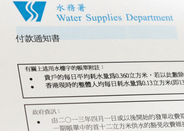 10年免交水费？网传“省钱秘技”震惊全港 水务署拆解计费机制：满足1个条件合法0蚊水费