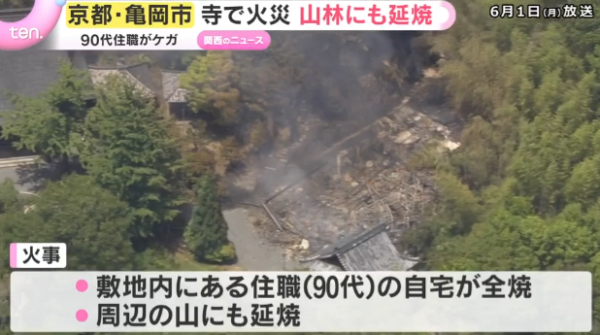 照片來源：日テレNEWS NNN