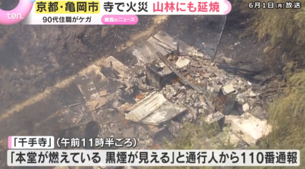 照片來源：日テレNEWS NNN
