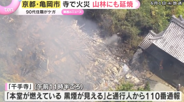 照片來源：日テレNEWS NNN