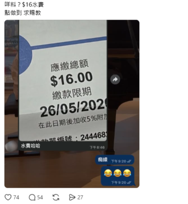 10年免交水费？网传“省钱秘技”震惊全港 水务署拆解计费机制：满足1个条件合法0蚊水费