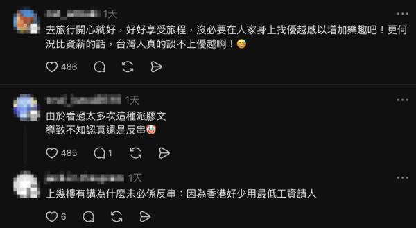 台灣女遊客遊港嘆「時薪低物價高」惹熱議 網民反駁：洗碗工薪金隨時高過台灣文職 