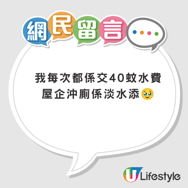 10年免交水费？网传“省钱秘技”震惊全港 水务署拆解计费机制：满足1个条件合法0蚊水费