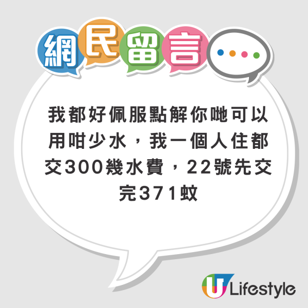 10年免交水费？网传“省钱秘技”震惊全港 水务署拆解计费机制：满足1个条件合法0蚊水费