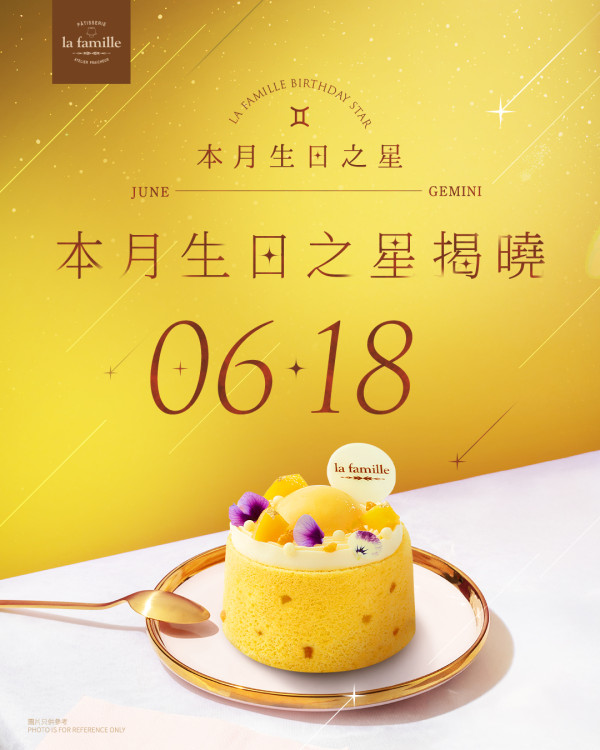 La Famille生日優惠（圖片來源︰FB@La Famille）