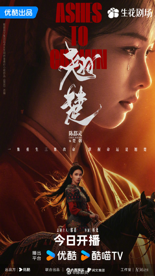 翹楚線上看｜Netflix追劇日曆/集數更新時間！陳都靈周翊然劇情5大看點+演員陣容