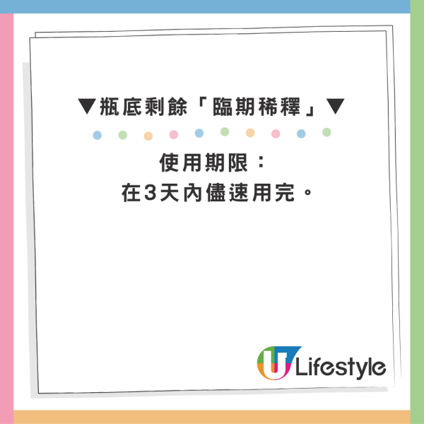 洗潔精加水可以慳錢？醫生警告恐變「細菌培養皿」發臭！呢3樣日用品都千祈唔好咁做