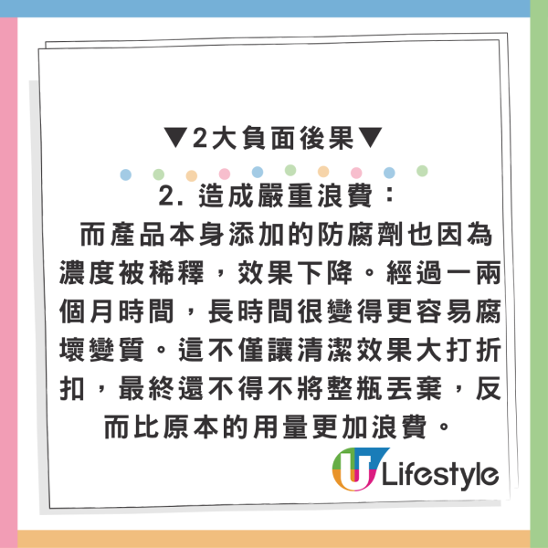 洗潔精加水可以慳錢？醫生警告恐變「細菌培養皿」發臭！呢3樣日用品都千祈唔好咁做