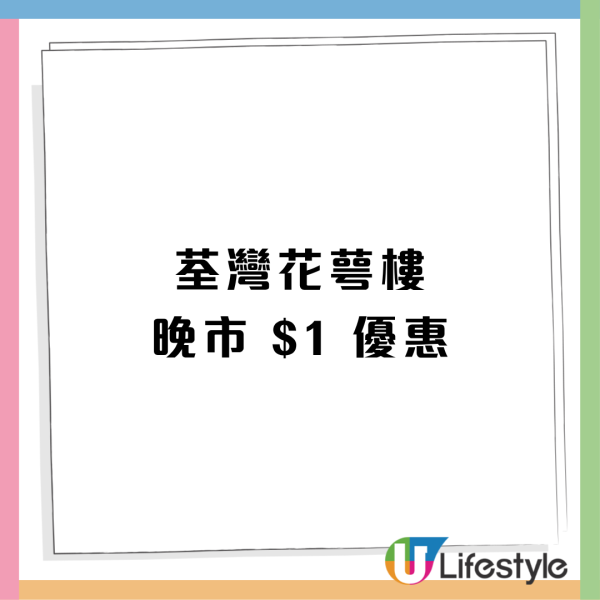人氣中菜街坊酒樓推$1歎清蒸虎斑龍躉／生猛海蝦／生炸BB乳鴿