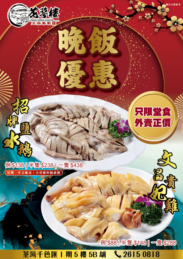 人氣中菜街坊酒樓推$1歎清蒸虎斑龍躉／生猛海蝦／生炸BB乳鴿