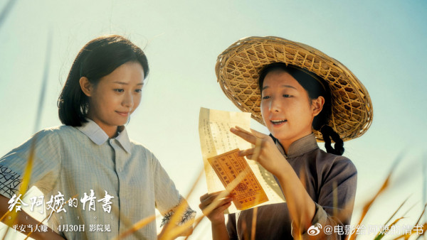 《给阿婆的情书》电影︱内地爆红票房累计高达14亿!好评如潮有望香港上映