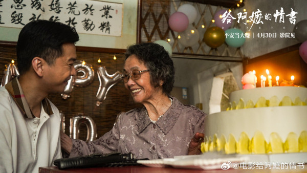 《给阿婆的情书》电影︱内地爆红票房累计高达14亿!好评如潮有望香港上映