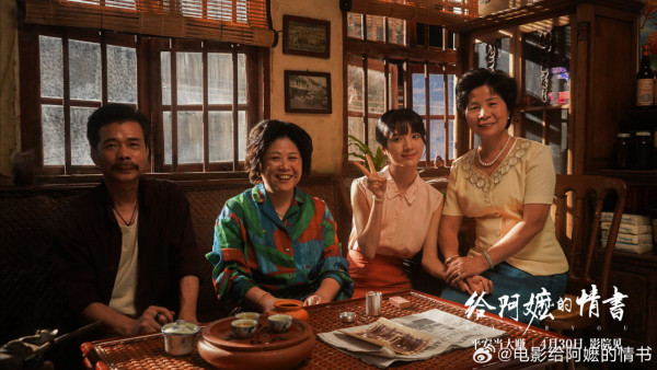 《给阿婆的情书》电影︱内地爆红票房累计高达14亿!好评如潮有望香港上映