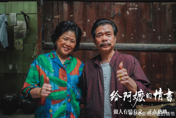 《给阿婆的情书》电影︱内地爆红票房累计高达14亿!好评如潮有望香港上映