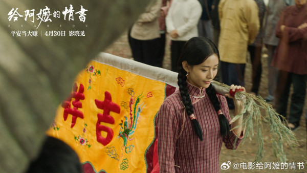 《给阿婆的情书》电影︱内地爆红票房累计高达14亿！好评如潮有望香港上映