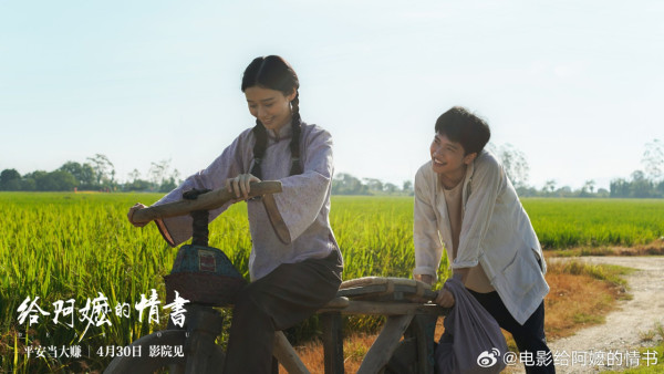 《给阿婆的情书》电影︱内地爆红票房累计高达14亿!好评如潮有望香港上映