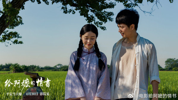 《给阿婆的情书》电影︱内地爆红票房累计高达14亿!好评如潮有望香港上映