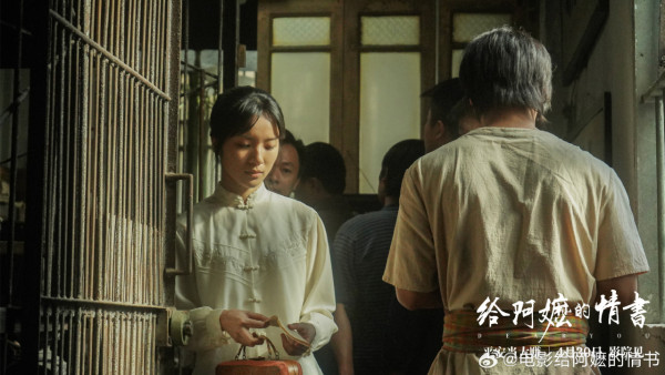 《给阿婆的情书》电影︱内地爆红票房累计高达14亿！好评如潮有望香港上映