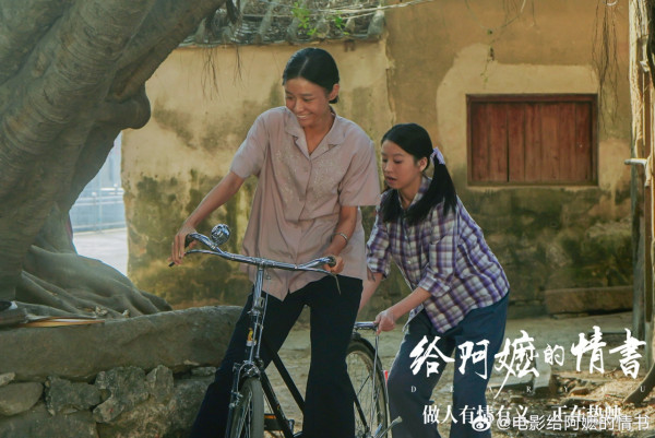 《给阿婆的情书》电影︱内地爆红票房累计高达14亿！好评如潮有望香港上映