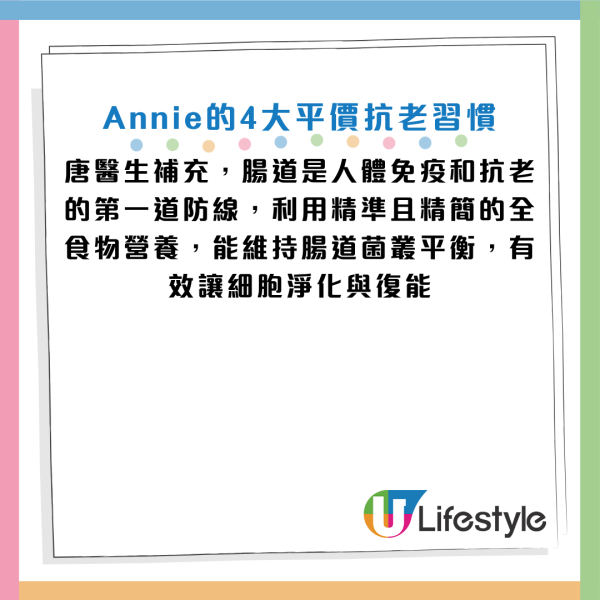 圖片資料來源：Facebook@唐雲華醫師 健康逆齡Go