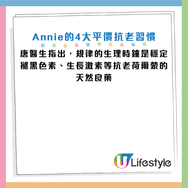 圖片資料來源：Facebook@唐雲華醫師 健康逆齡Go