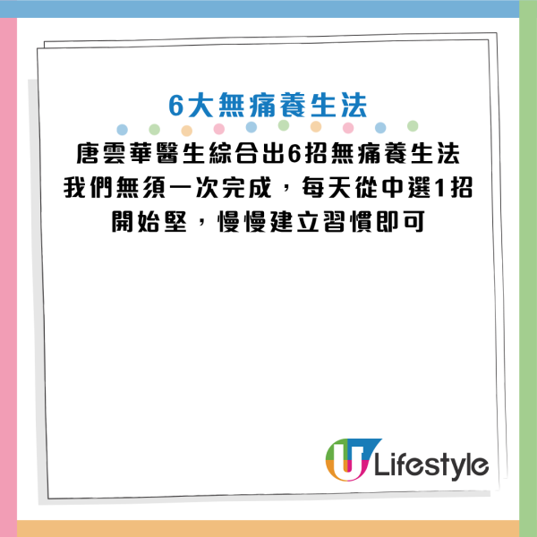 圖片資料來源：Facebook@唐雲華醫師 健康逆齡Go