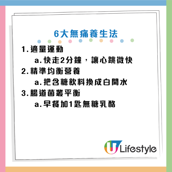 圖片資料來源：Facebook@唐雲華醫師 健康逆齡Go