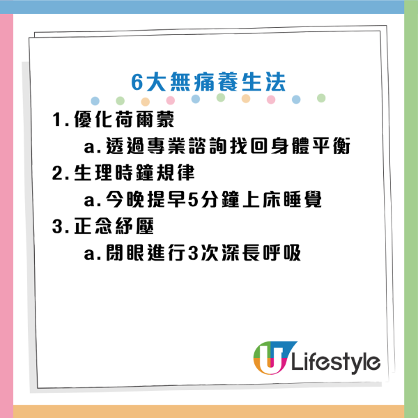 圖片資料來源：Facebook@唐雲華醫師 健康逆齡Go