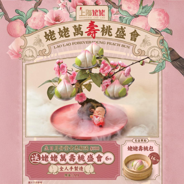 【6月生日優惠2026】逾80個食買玩著數全集 如心免費半自助餐/免費乳豬蛋糕/POP MART送限定徽章！