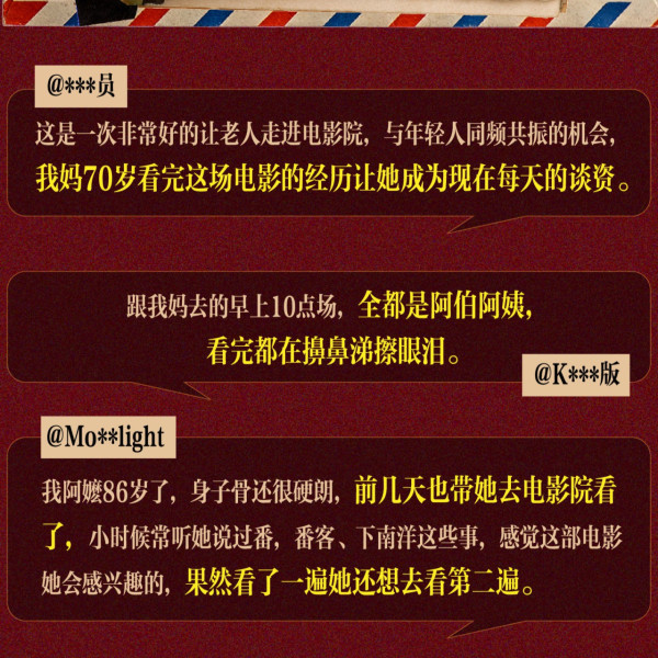 《给阿婆的情书》电影︱内地爆红票房累计高达14亿!好评如潮有望香港上映