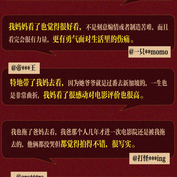《给阿婆的情书》电影︱内地爆红票房累计高达14亿!好评如潮有望香港上映