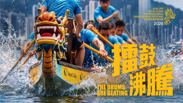 永明香港国际龙舟邀请赛2026（图片来源︰旅发局）